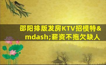 鸡西酒吧招聘